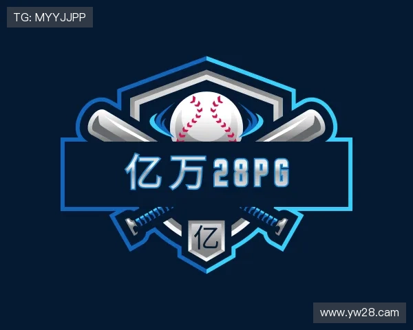 阐述亿万28pg